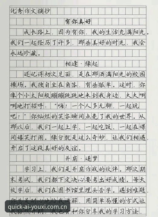 好的，以下是按照您的要求撰写的文章：